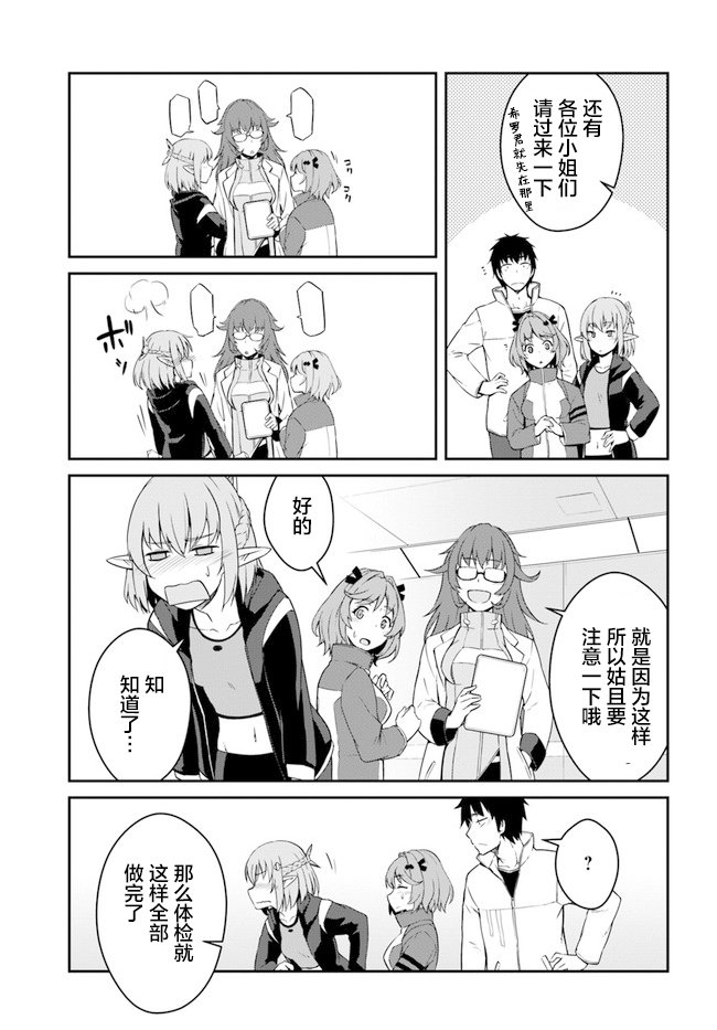 第13.5话