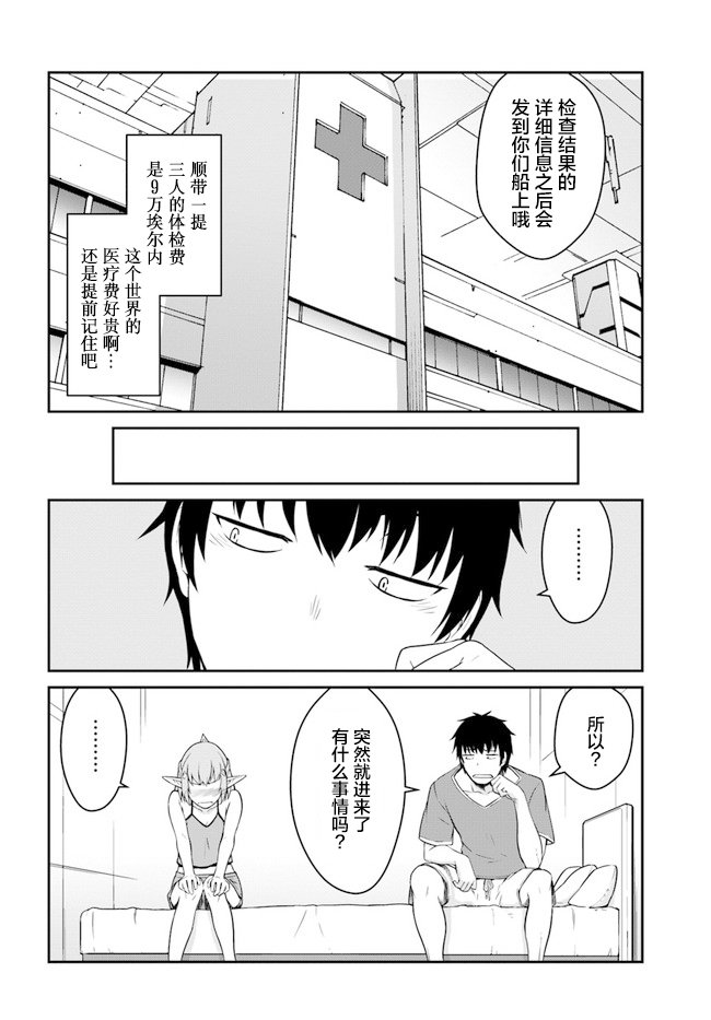 第13.5话