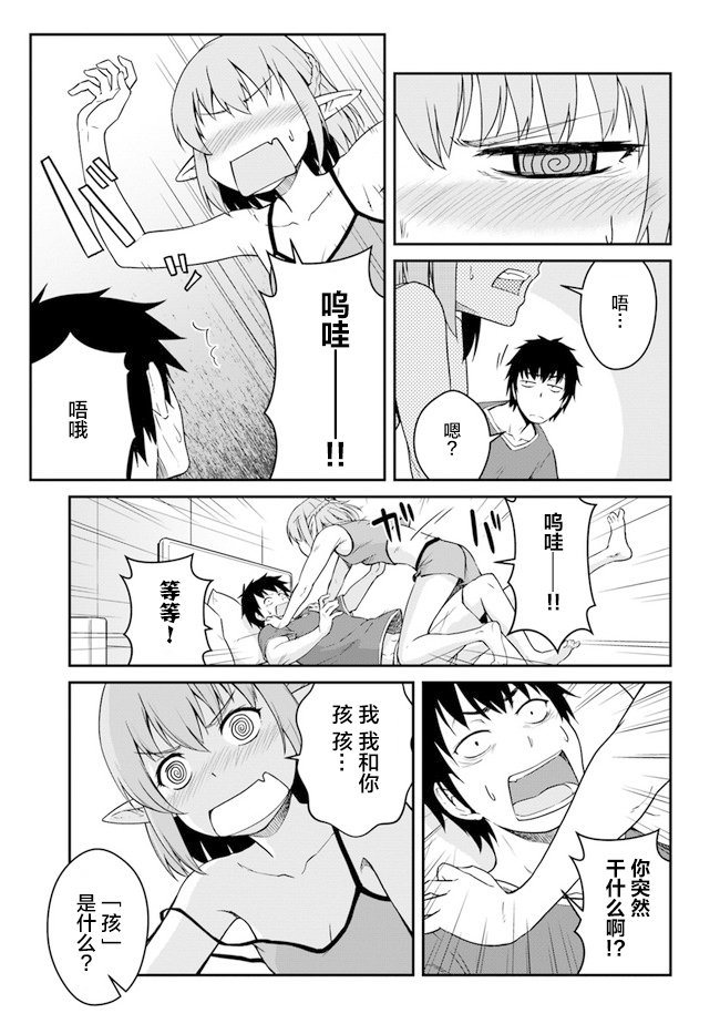 第13.5话