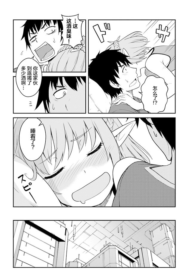 第13.5话