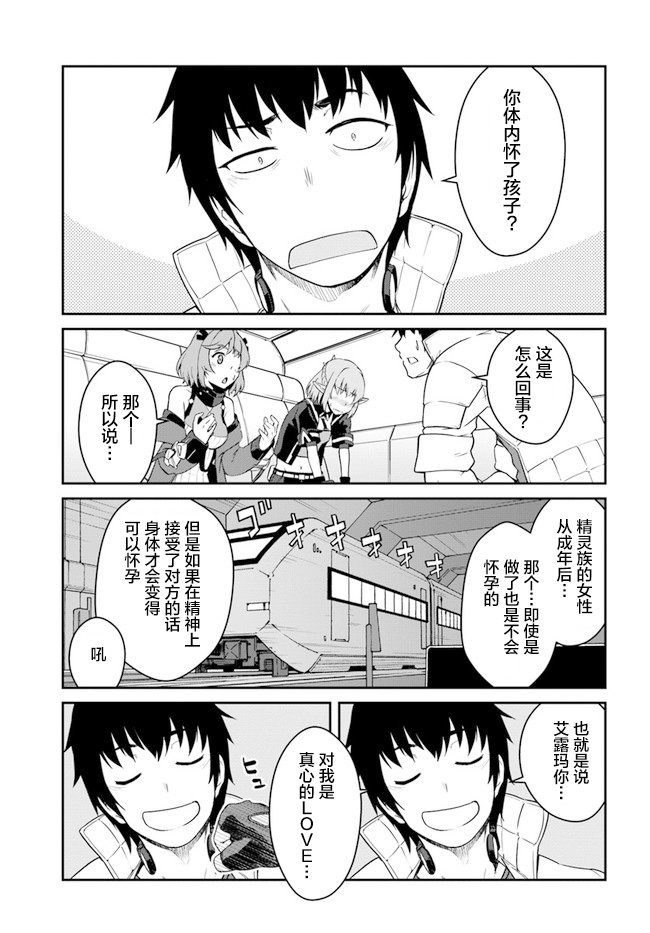 第13.5话