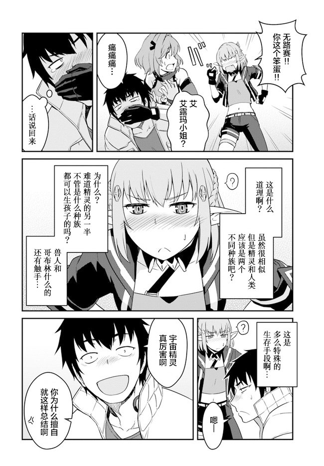 第13.5话