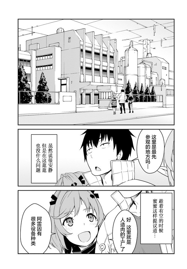 第13.5话