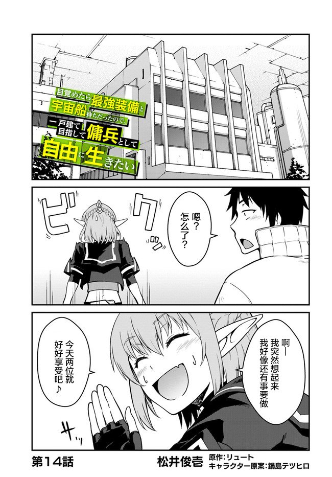 第14话
