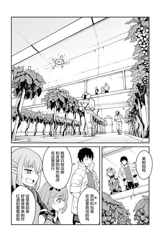 第14.5话
