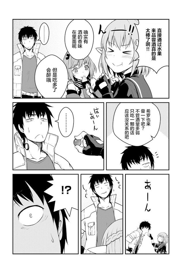 第14.5话