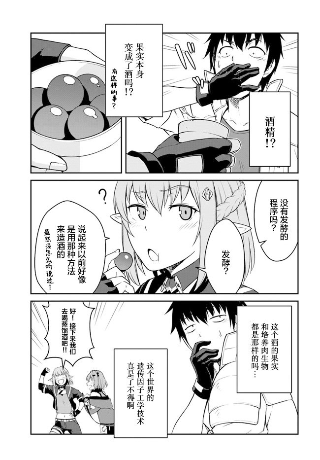第14.5话