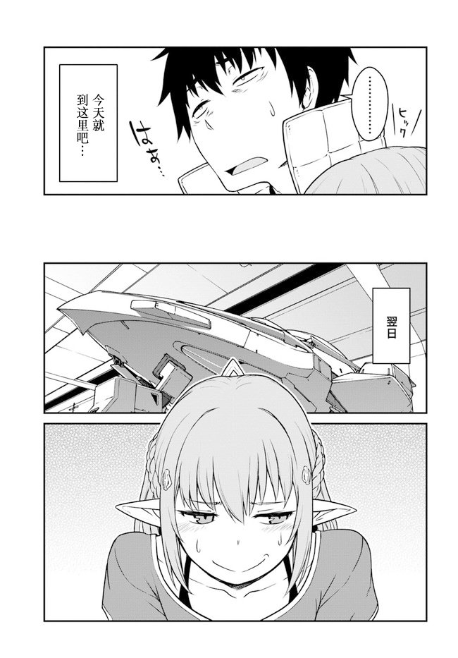 第14.5话