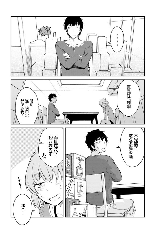 第14.5话