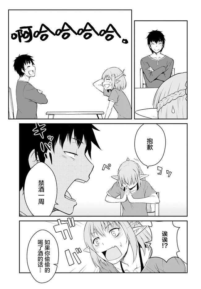 第14.5话