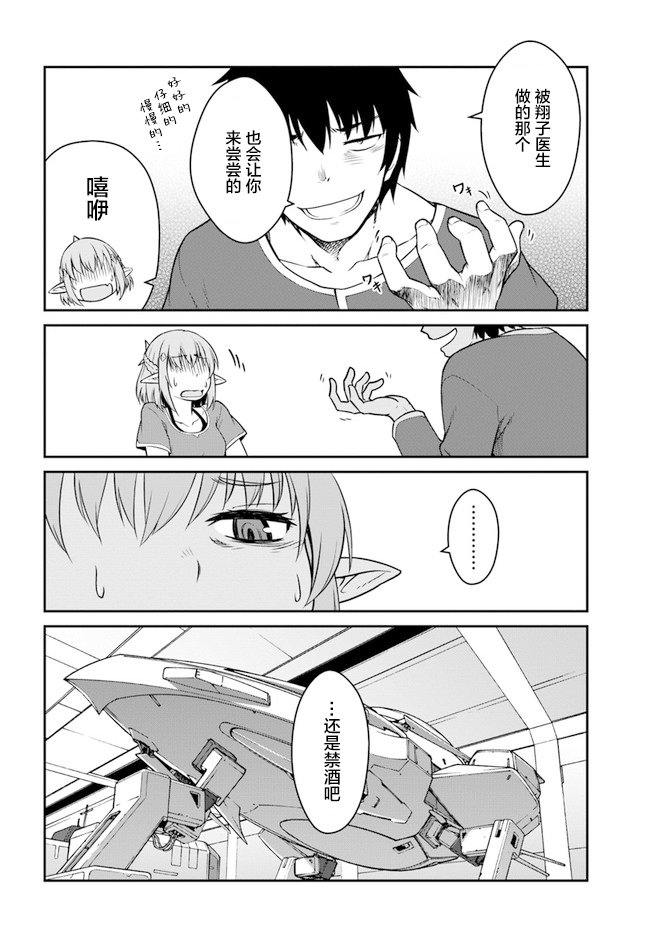 第14.5话