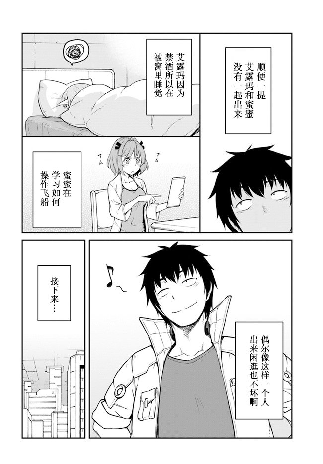 第14.5话