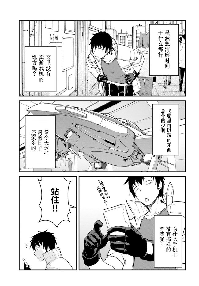 第14.5话