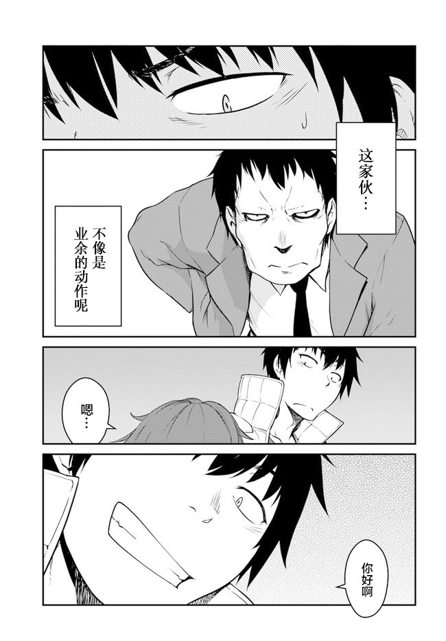 第14.5话