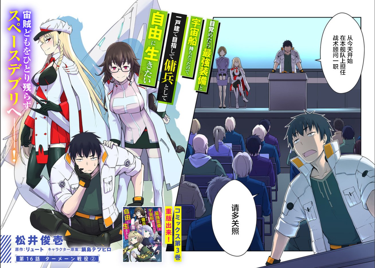 第16话