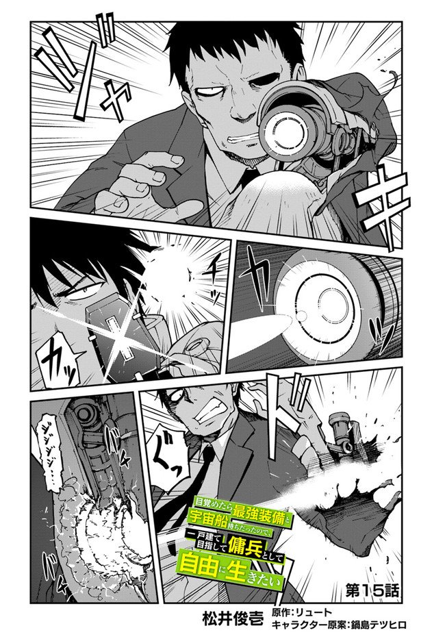 第15话