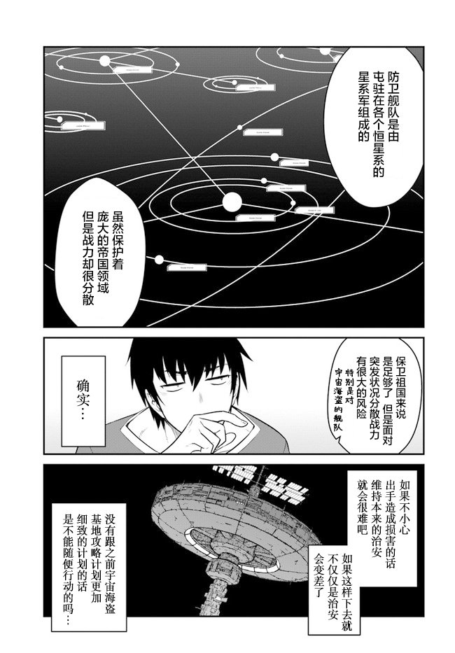 第15.5话