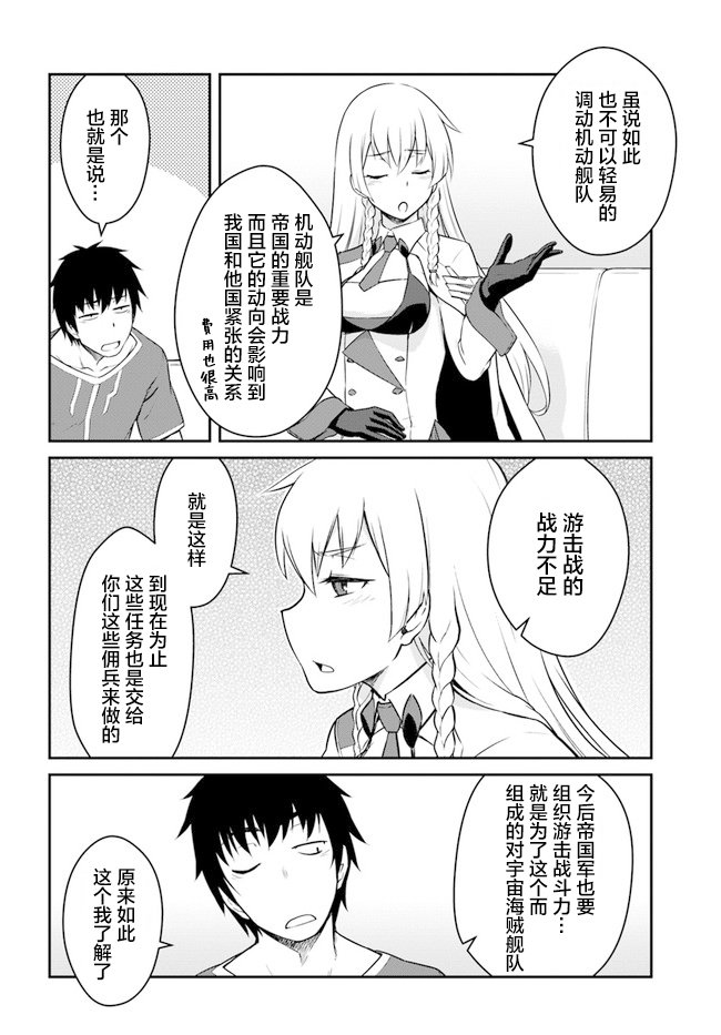 第15.5话