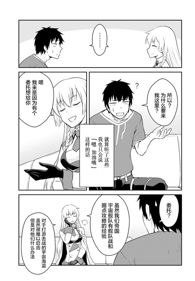 第15.5话