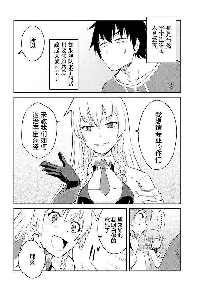 第15.5话