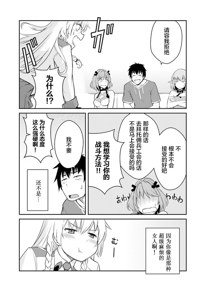 第15.5话