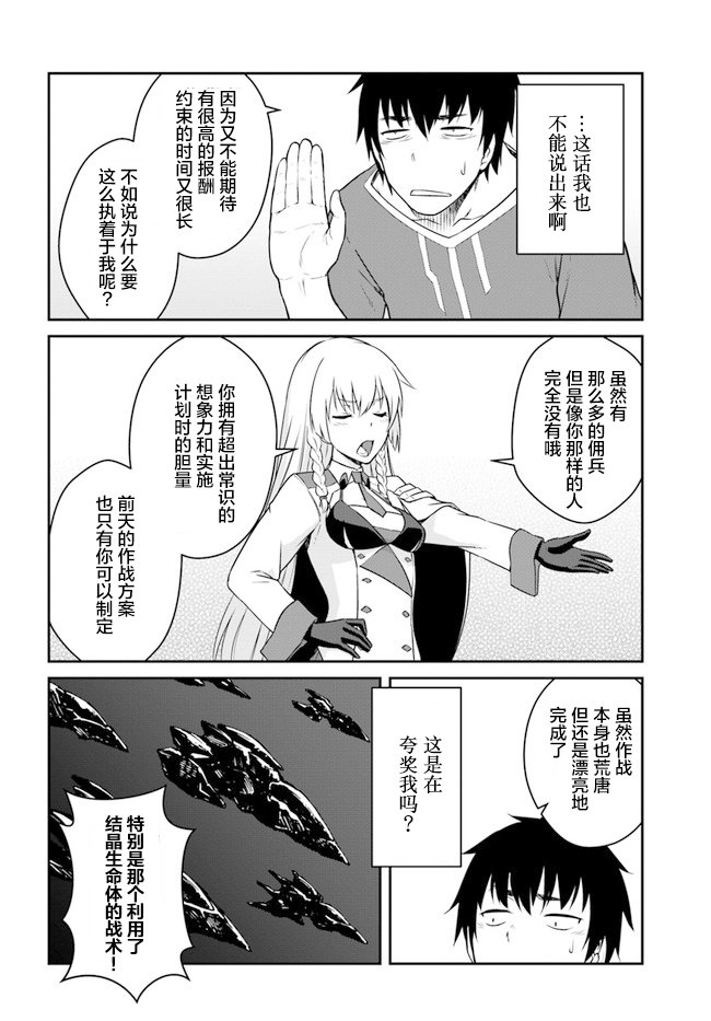 第15.5话