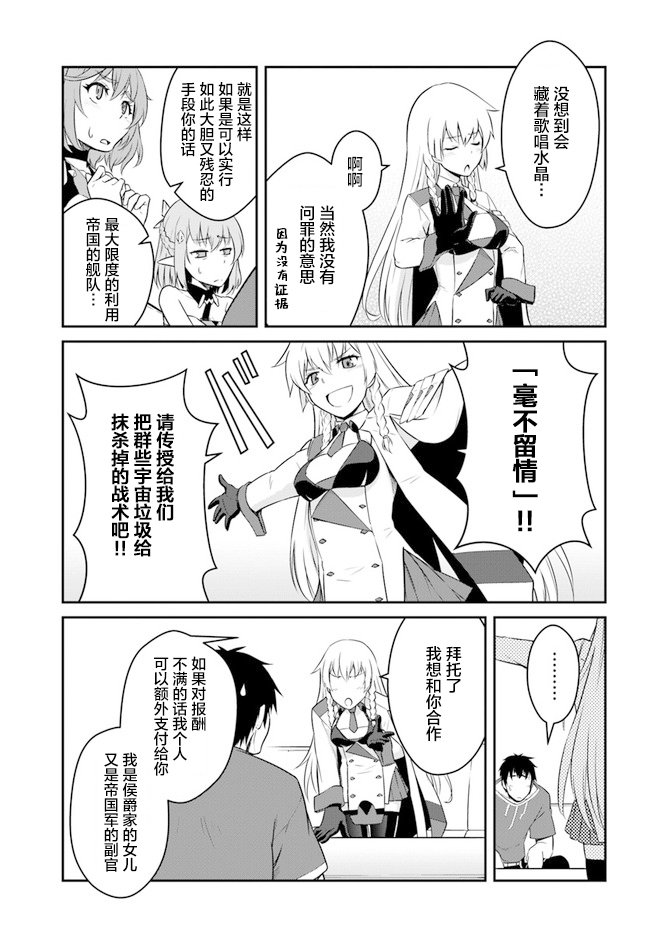 第15.5话