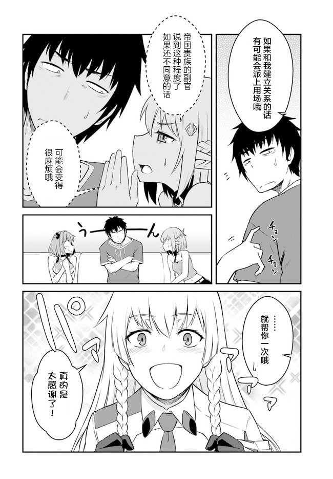 第15.5话