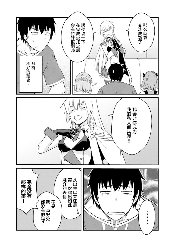 第15.5话