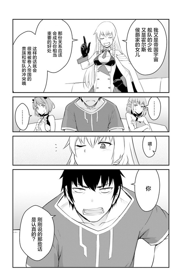 第15.5话
