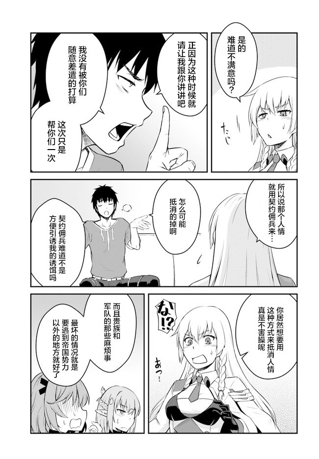 第15.5话