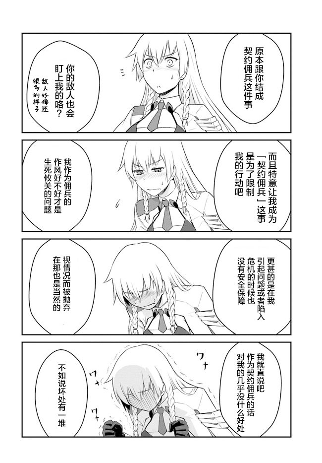 第15.5话