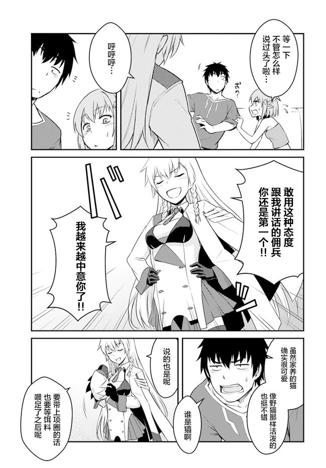 第15.5话