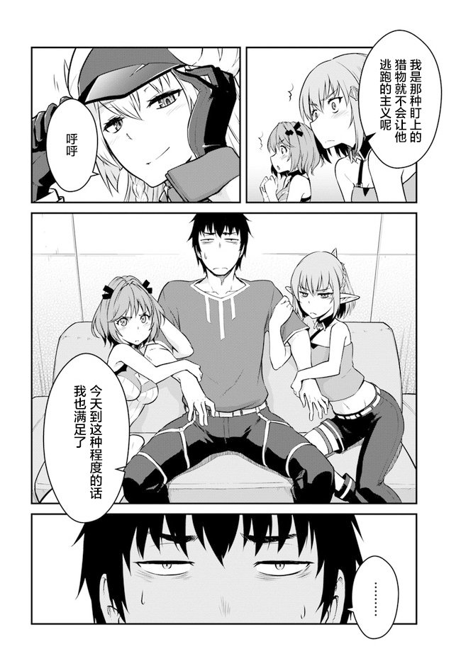 第15.5话