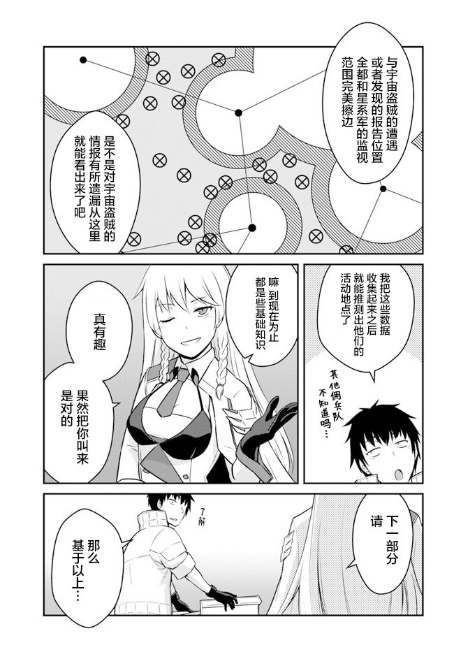第16.5话