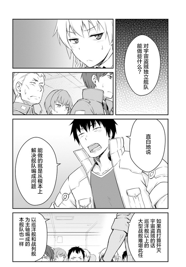 第16.5话