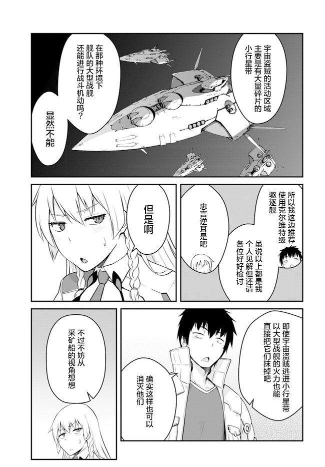 第16.5话