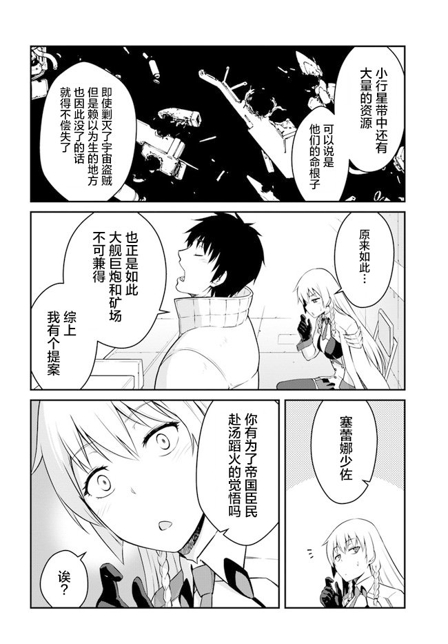 第16.5话