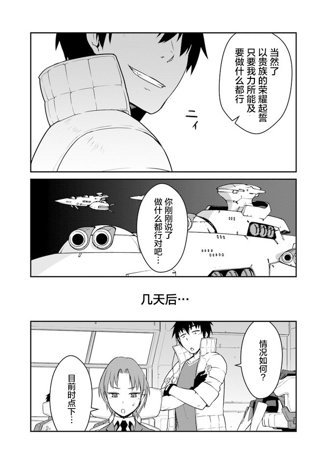 第16.5话