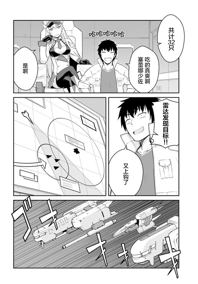 第16.5话