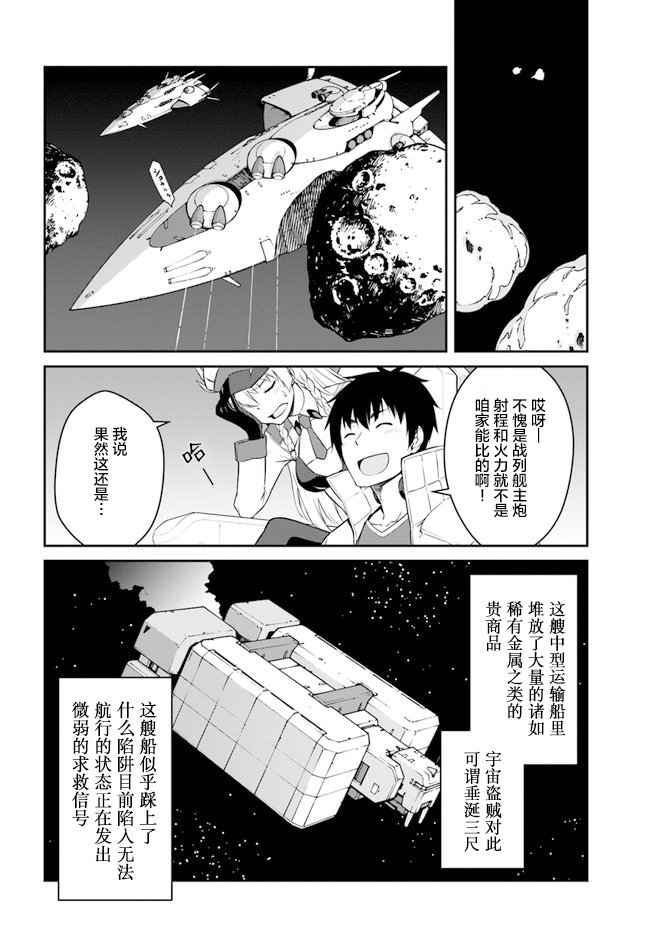 第16.5话