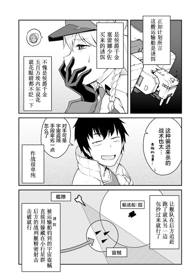 第16.5话