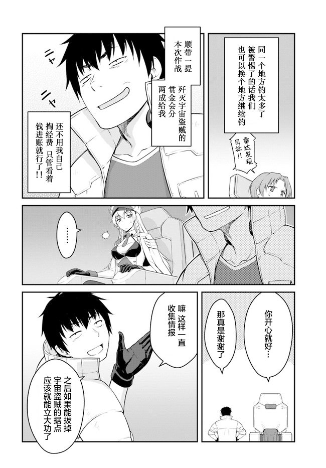 第16.5话