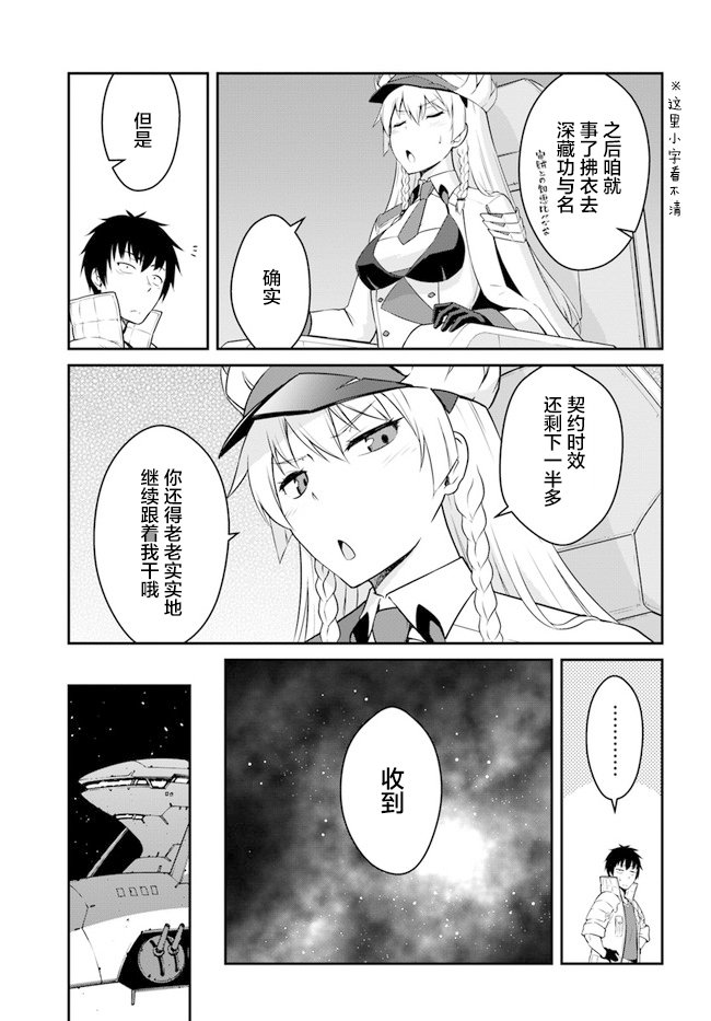 第16.5话