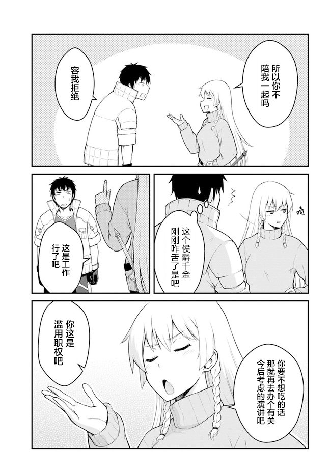 第16.5话
