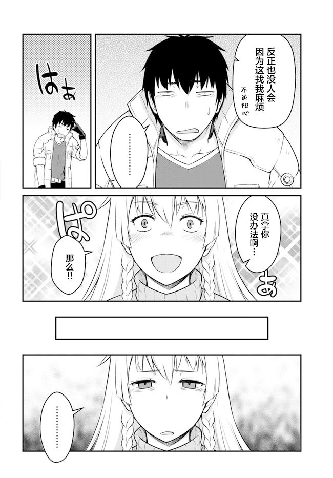 第16.5话