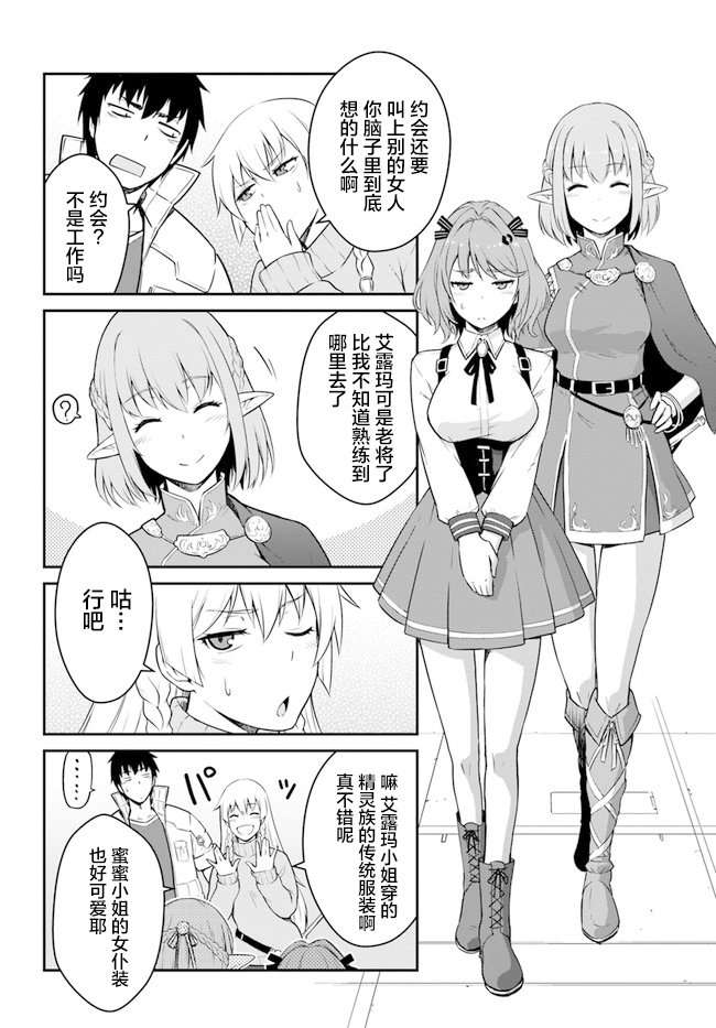第16.5话