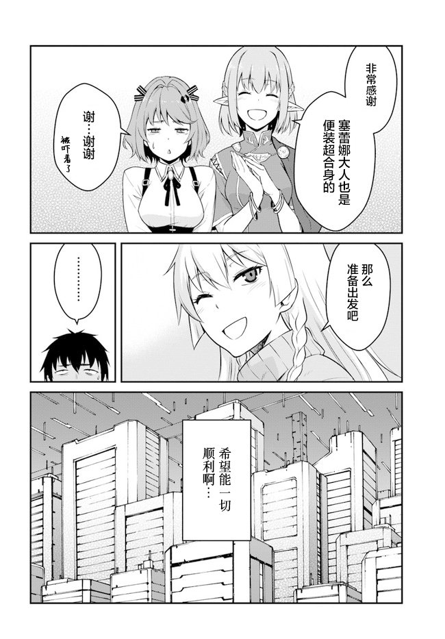第16.5话
