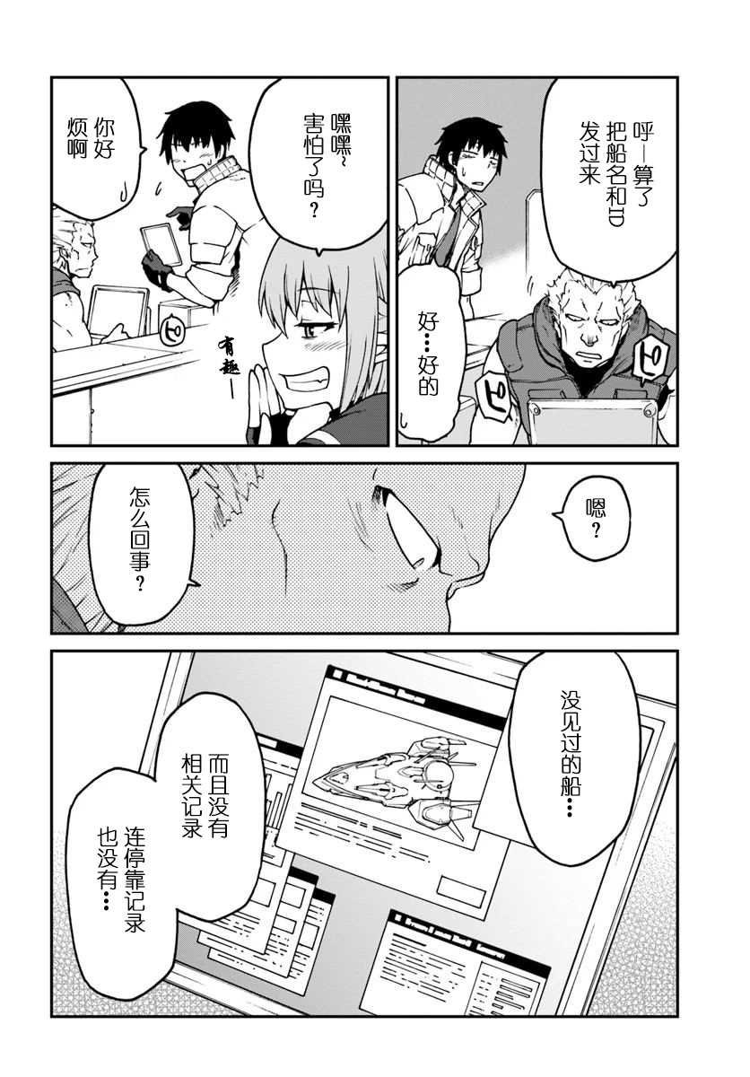 第3.1话 前篇