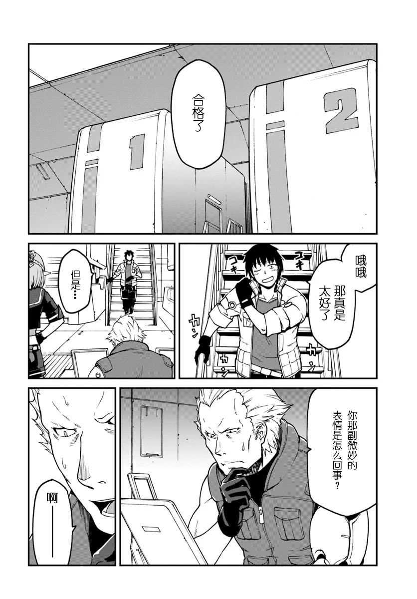 第3.1话 前篇